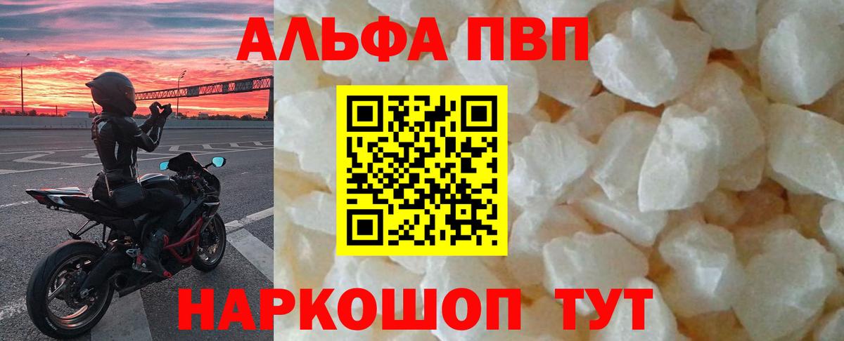 APVP  Вход с VPN  Елец  Alpha PVP СК  А ПВП крисы CK 