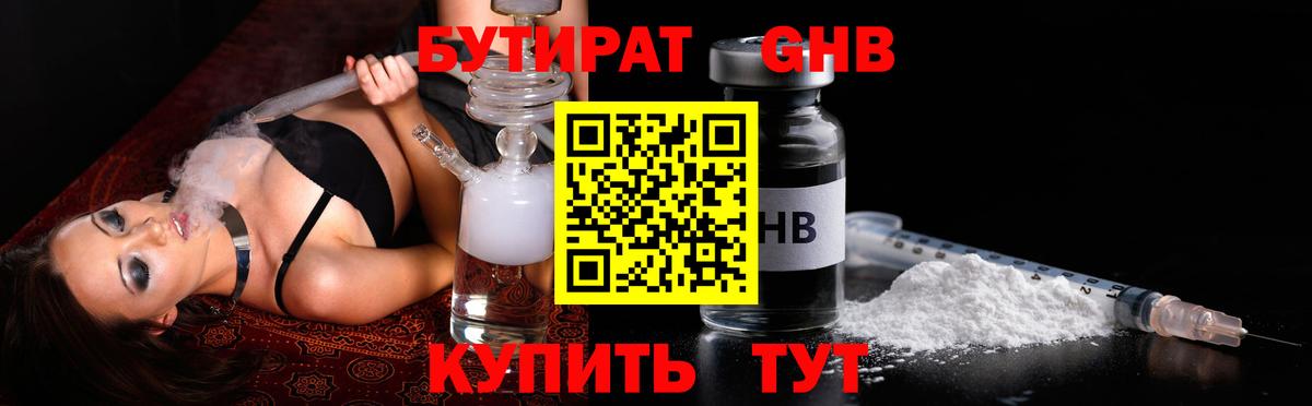 Бутират BDO 33% Елец