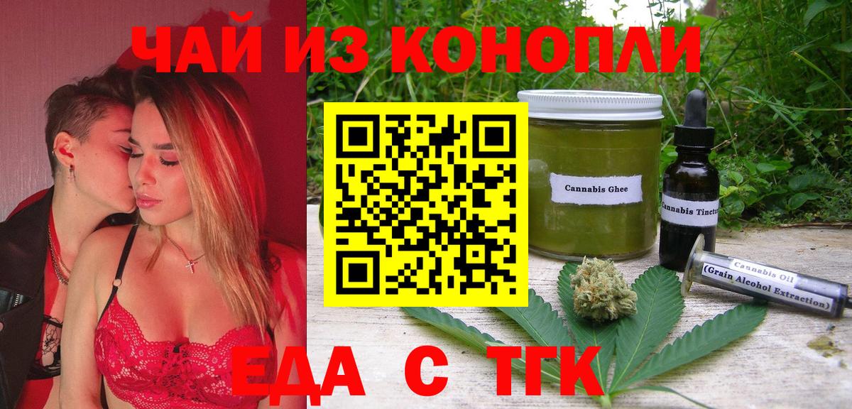 Елец  Еда ТГК марихуана  Вход с VPN 