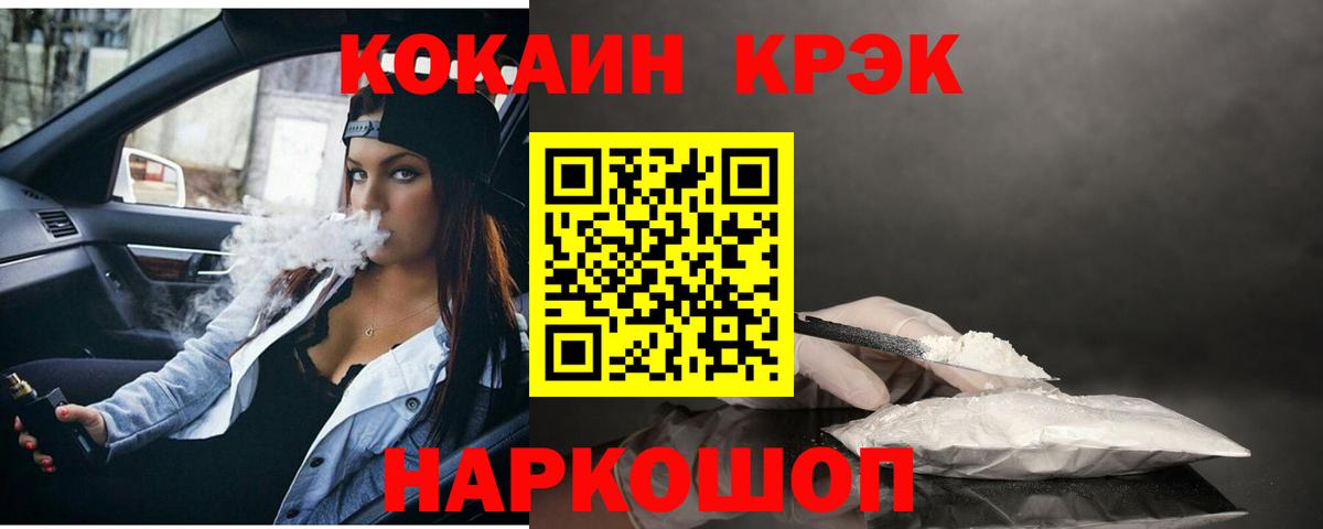 Кокаин Fish Scale Елец