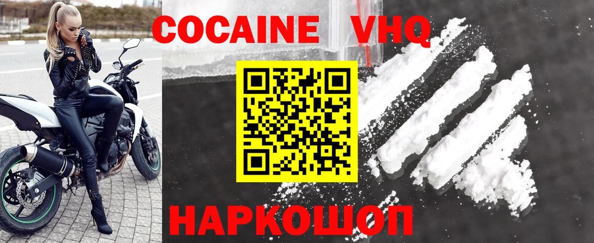 Cocaine FishScale  Cocaine Columbia  Вход с VPN  Елец 