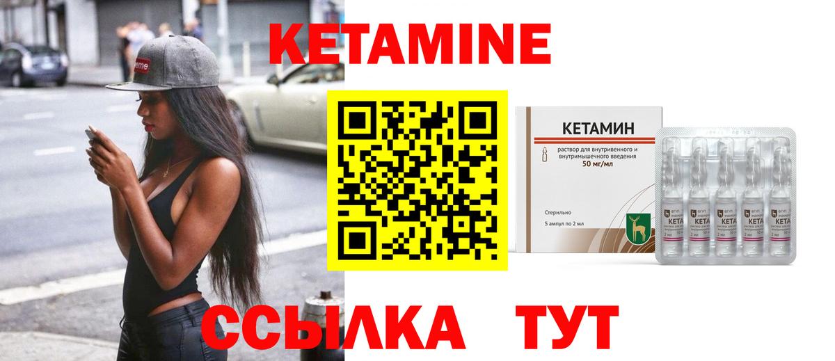 Кетамин ketamine  Вход с VPN  Елец 