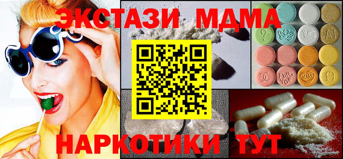 Елец  МДМА молли  МДМА молли  МДМА  Вход с VPN 