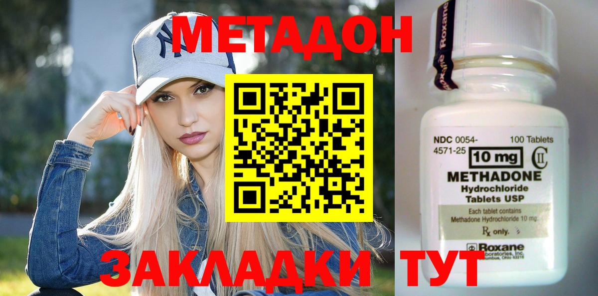 Елец  Метадон VHQ  Вход с VPN 