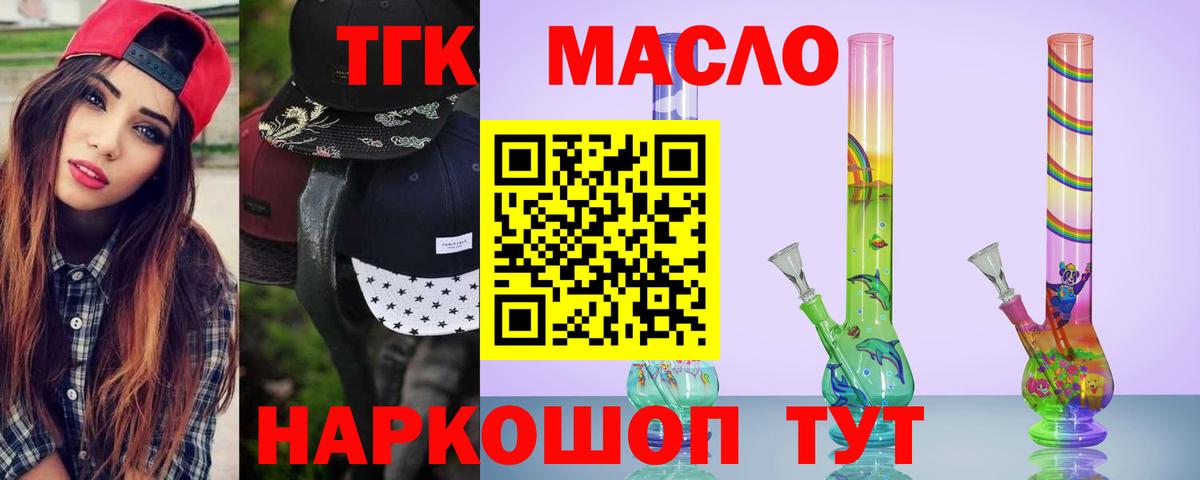 Елец  Дистиллят ТГК THC oil  цена   Вход с VPN  ТГК THC oil 